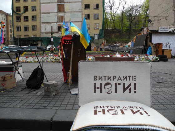 Евромайдан. Янукович. Вытирать ноги. Фото
