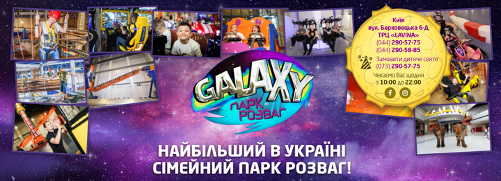 Сайт "Galaxy" парка и график работы