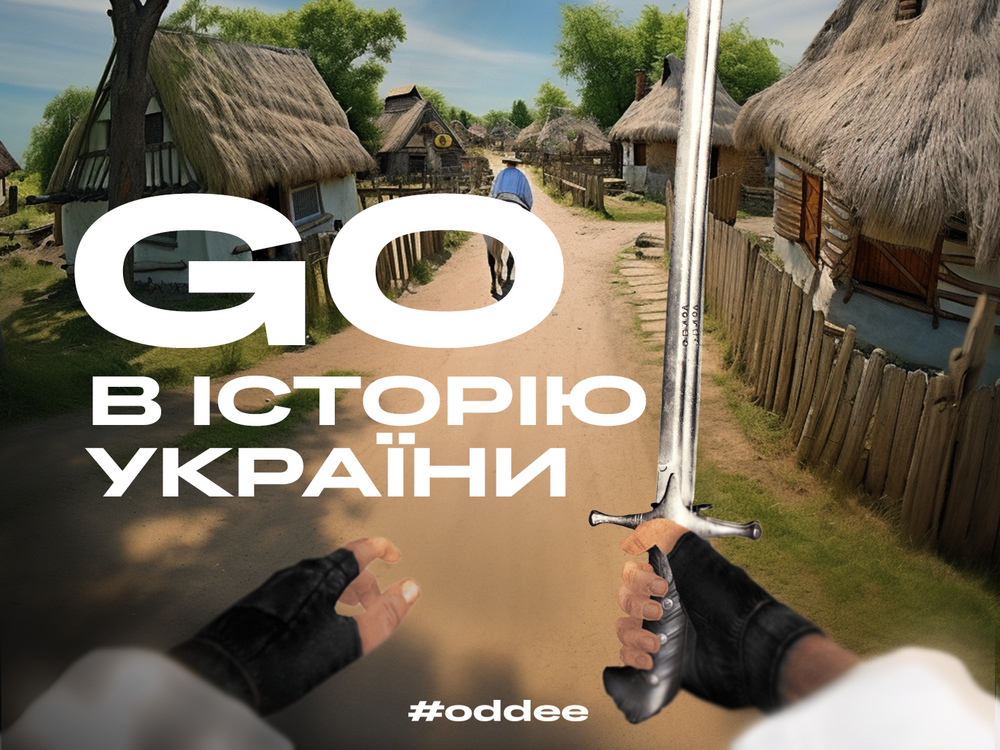 Oddee вивчатиме історію України і запрошує всіх приєднатись