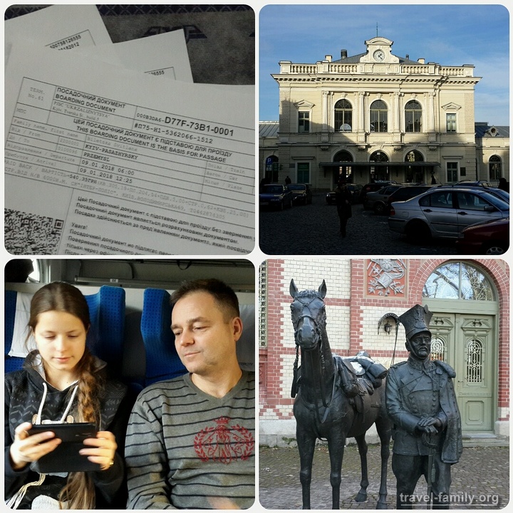 Наша первая поездка в Польшу: Интерсити "Киев - Пшемышль"