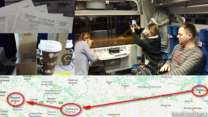 Как доехать из Киева в Краков на поезде Интерсити+: наш опыт в 2018 году