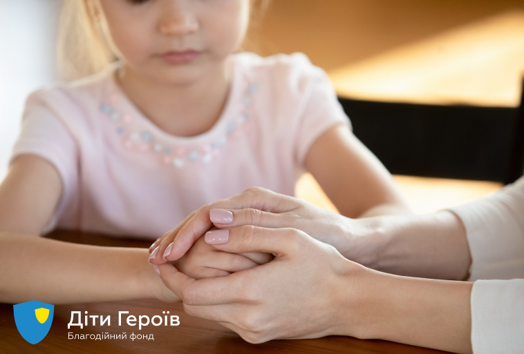 Психологічна допомога українським дітям