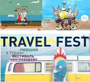 Вокруг света за 2-ва дня: Traveling Fest Ukraine 2015 в Киеве