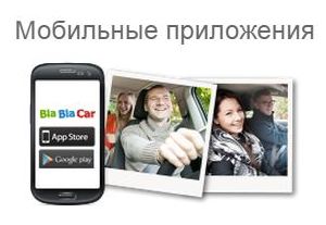 Полезные приложения для путешествий: поездки с помощью возможностей BlaBlaCar