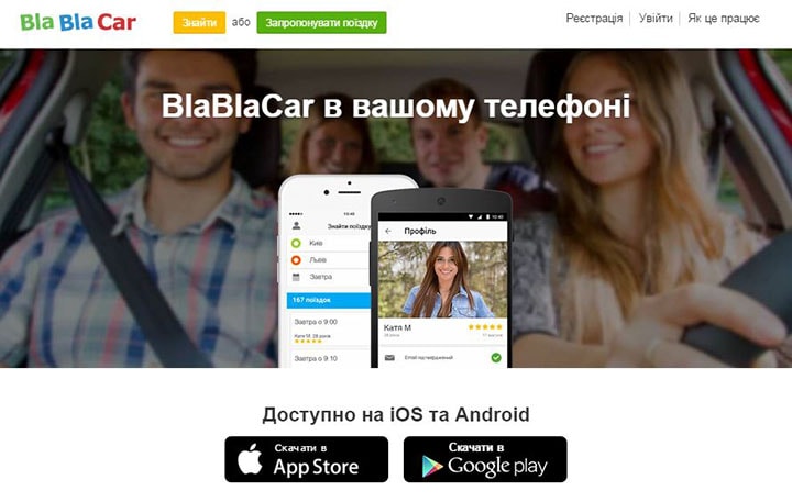 Мобильное приложение Бла Бла Кар
