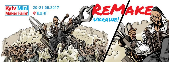 Куда пойти в Киеве в мае 2017: Фестиваль Kyiv Mini Maker Faire 2017