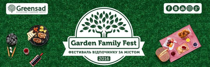 Что посетить недалеко от Киева в сентябре: Осенний фестиваль загородного отдыха "Garden Family Fest"