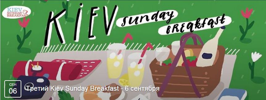 Что посетить с детьми в Киеве: городской пикник