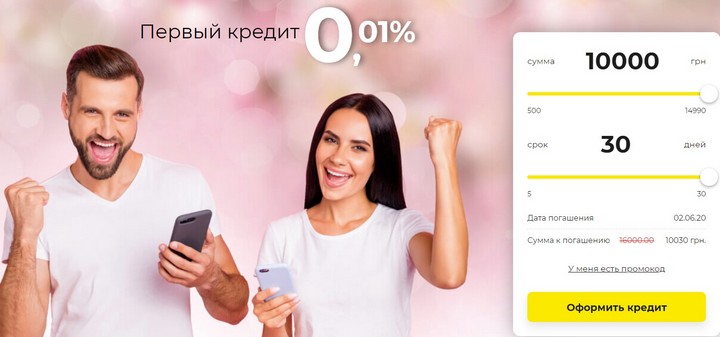 Kachay - кредит под 0,01% в день на банковскую карту для новых клиентов в мае 2020 года