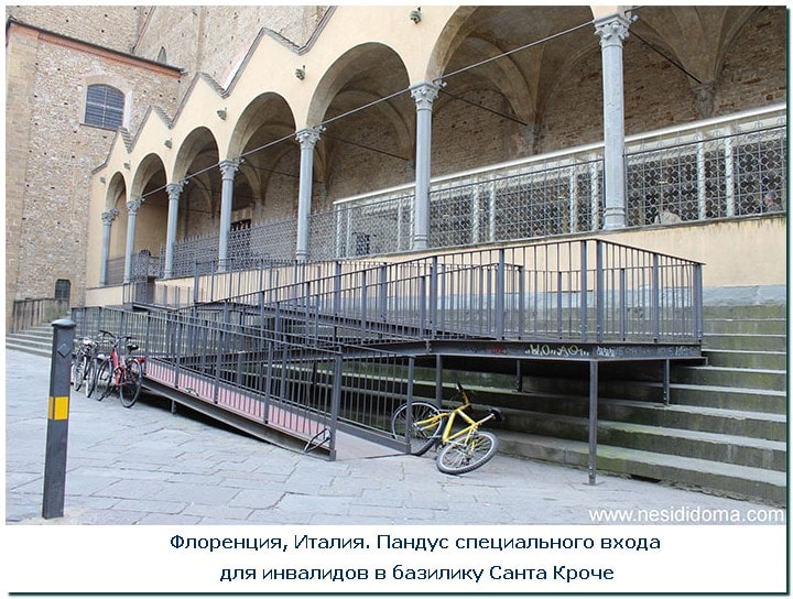 Путешествия на инвалидной коляске: Флоренция, Италия. Пандус специального входа   для инвалидов в базилику Санта Кроче