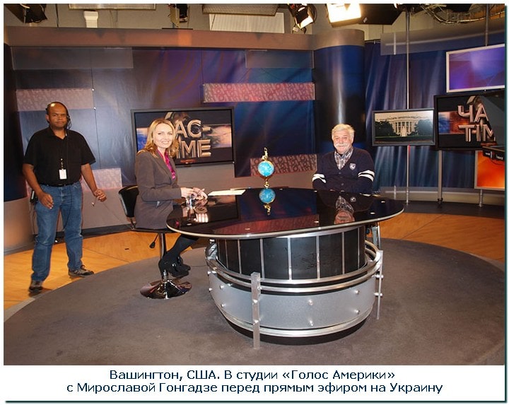 Вашингтон, США. В студии «Голос Америки» с  Мирославой Гонгадзе перед прямым эфиром на   Украину