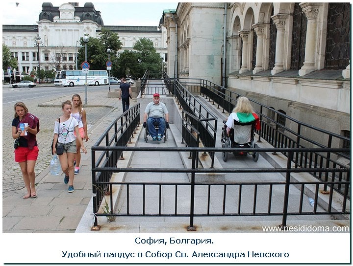 Путешествия на инвалидной коляске: София, Болгария. Удобный пандус в Собор Св.   Александра Невского