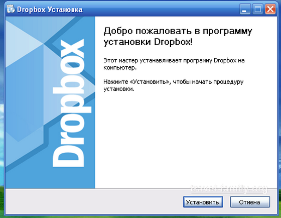 Начало установки Dropbox
