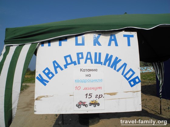 Цены  на прокат квадроциклов на детском пляже в Скадовске