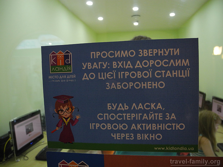 Развлекательные центры для детей в Киеве: Дизайн в "Кидландии"