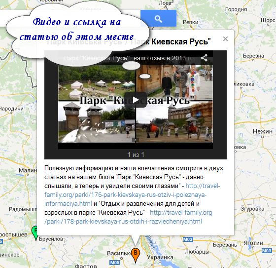 Информация о месте для отдыха недалеко от Киева и ссылка на пост о нем