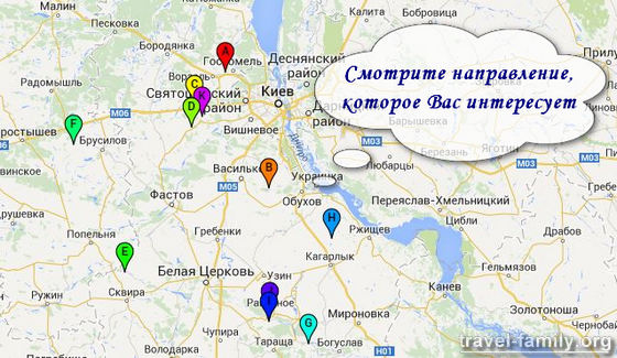 Выбор мест для отдыха недалеко от Киева по разным направлениям
