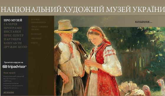 Музеи Киева: национальный художественный музей Украины