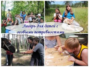 Лагерь для детей с особыми потребностями в Украине