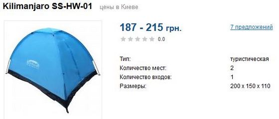 Бюджетный вариант палатки предлагает производитель Kilimanjaro: купить в Киеве